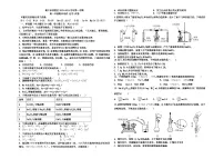 宁夏回族自治区银川市西夏区2023-2024学年高一上学期1月期末考试化学试题（含答案）