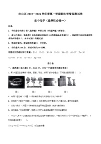 内蒙古自治区赤峰市红山区2023-2024学年高二上学期1月期末学情监测化学试题（含答案）