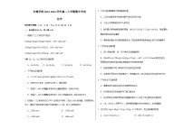 江西省宜春市丰城市东煌学校2023-2024学年高二上学期期中考试化学试卷含答案