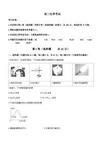 内蒙古部分名校2023-2024学年高二上学期期中联合考试化学试题含答案