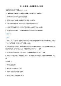 新疆维吾尔自治区塔城地区2022-2023学年高二下学期期中考试化学试题含答案