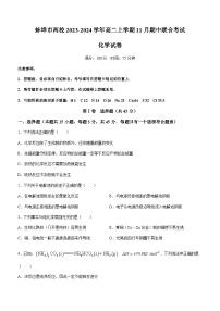 安徽省蚌埠市两校2023-2024学年高二上学期11月期中联合考试化学试题含答案