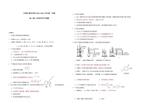 广东省东莞市东莞外国语学校2023-2024学年高二上学期11月期中考试化学试题含答案