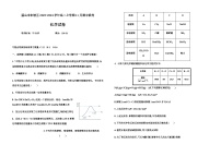 四川省眉山市东坡区2023-2024学年高二上学期11月期中联考化学试题含答案