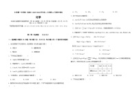 四川省眉山市仁寿第一中学校（北校区）2023-2024学年高二上学期11月期中考试化学试题含答案