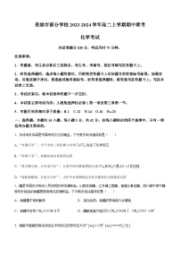 广西贵港市部分学校2023-2024学年高二上学期期中联考化学试题含答案