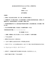 湖北省部分高中联考协作体2023-2024学年高二上学期期中考试化学试题含答案