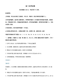 湖南省部分校联考2023-2024学年高二上学期期中考试化学试题含答案