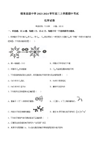 江苏省无锡市锡东高级中学2023-2024学年高二上学期期中考试化学试卷含答案