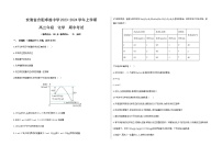 安徽省合肥卓越中学2023-2024学年上学期高二年级化学期中考试含答案