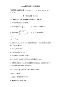 北京市第十二中学2023-2024学年高三上学期10月月考化学试题含答案