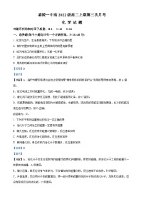 四川省南充市嘉陵第一中学2023-2024学年高二上学第三次月考化学试题（Word版附解析）