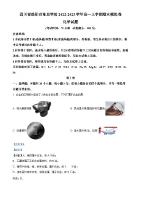 四川省绵阳市东辰名校2022-2023学年高一上学期期末模拟化学试卷（解析版）