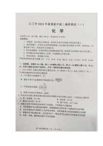 广东省江门市2023-2024学年高二上学期1月期末化学试题