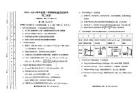 天津市重点校2023-2024学年高二上学期期末考试化学试题