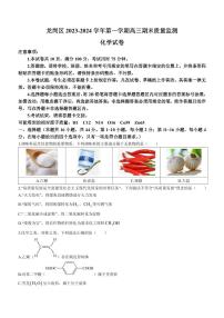 2024届广东深圳龙岗区高三上学期1月期末考试化学试题