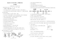 内蒙古呼伦贝尔市海拉尔第二中学2023-2024学年高二上学期期末考试化学试题