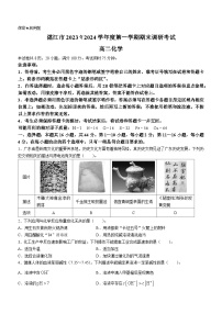 广东省湛江市2023-2024学年高二上学期期末调研考试化学试卷（含答案）