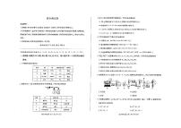 河北省衡水中学2023-2024学年高一上学期1月综合测试卷化学试题（PDF版含答案）