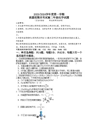 江苏省盐城市五校联盟2023-2024学年高二上学期1月期末联考化学试题（含答案）