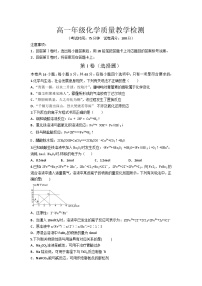 陕西省西安市蓝田县城关中学大学区联考2023-2024学年高一上学期1月期末检测化学试题（含答案）