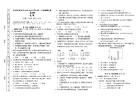 湖南省长沙市雨花区2023-2024学年高一上学期期末质量监测化学试题（含答案）