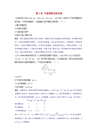 备考2024届高考化学一轮复习强化训练第七章化学反应速率和化学平衡第3讲平衡常数及转化率