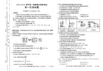 河北省保定市2023-2024学年高一上学期1月期末调研考试化学试题（PDF版含答案）