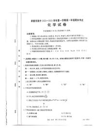 河北省承德市2023-2024学年高一上学期期末考试化学试题（扫描版含答案）