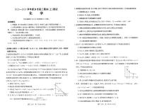 河南省新乡市2023-2024学年高二上学期1月期末测试化学试题（扫描版含答案）