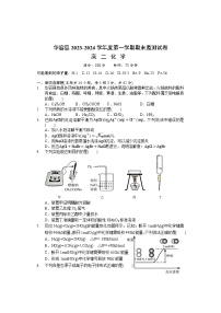 2024岳阳华容县高二上学期期末考试化学含答案