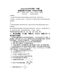 2024盐城五校联盟高二上学期1月期末考试化学含答案