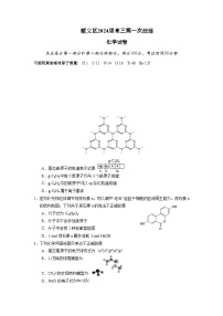 北京市顺义区2023-2024学年高三上学期1月第一次统练化学试题（word含答案）