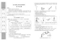 陕西省汉中市汉台区2023-2024学年高三上学期1月第四次校际联考（期末考试）化学试题（PDF版含答案）