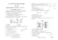 2024届衡水金卷高三上学期五调考试化学试题