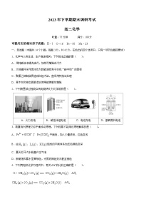 湖南省宁乡市2023-2024学年高二上学期期末考试化学试题