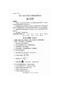 河南省三门峡市2023-2024学年高二上学期期末调研考试化学试题（PDF版含答案）