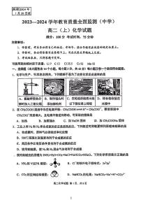 重庆市九龙坡区2023-2024学年高二上学期1月教育质量全面检测（期末考试）化学试卷（PDF版含答案）