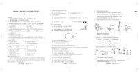 江苏省无锡市普通高中2023-2024学年高一上学期期终教学调研测试化学试题（PDF版含答案）
