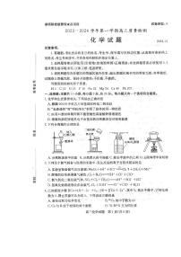 2024届山东省枣庄市高三上学期期末考试试题化学