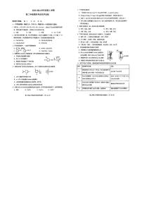 江苏省南京师范大学附属中学2023-2024学年高二上学期+期末考试化学试卷