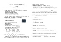 江苏省盐城市阜宁县2023-2024学年高二上学期期末考试化学试卷（含答案）