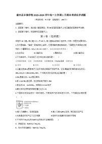 陕西省西安市蓝田县乡镇学校2023-2024学年高一上学期1月期末考试化学试题（含答案）