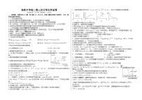 安徽省阜阳市临泉县一中（高铁分校）2023-2024学年高二上学期1月第三次月考（期末考试）化学试题（ 含答案）