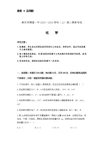 河南省焦作市博爱县第一中学2023-2024学年高二上学期1月期末考试化学试题