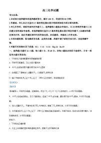 山东省菏泽市鄄城县第一中学2023-2024学年高三上学期1月月考化学试题