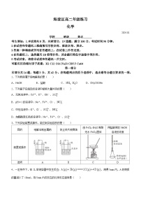 73，北京市海淀区2023-2024学年高二上学期期末考试化学试题