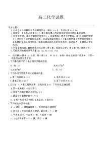 76，山东省菏泽市鄄城县第一中学2023-2024学年高二上学期1月期末化学试题