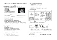 84，宁夏回族自治区石嘴山市第三中学2023-2024学年高二上学期1月期末化学试题