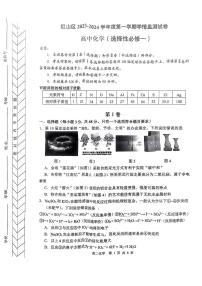 85，内蒙古自治区赤峰市红山区2023-2024学年高二上学期1月期末学情监测化学试题